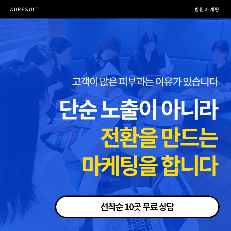 병원마케팅 성공사례 많은곳