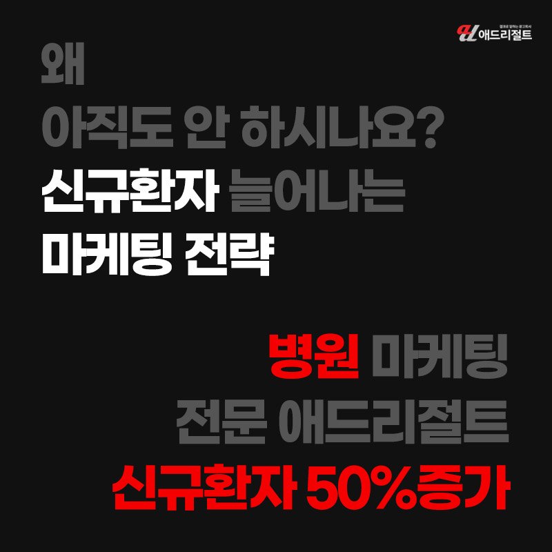 정형외과마케팅