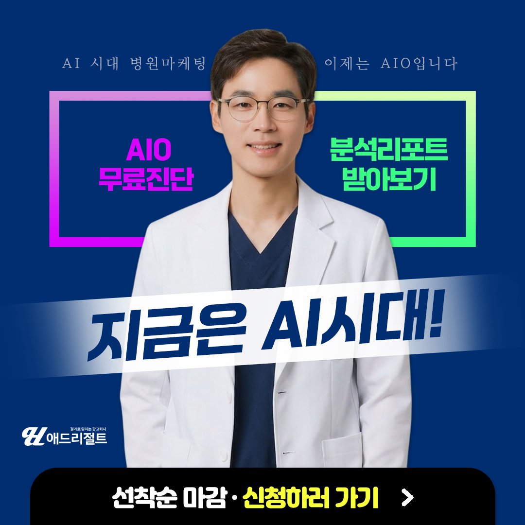 개원광고