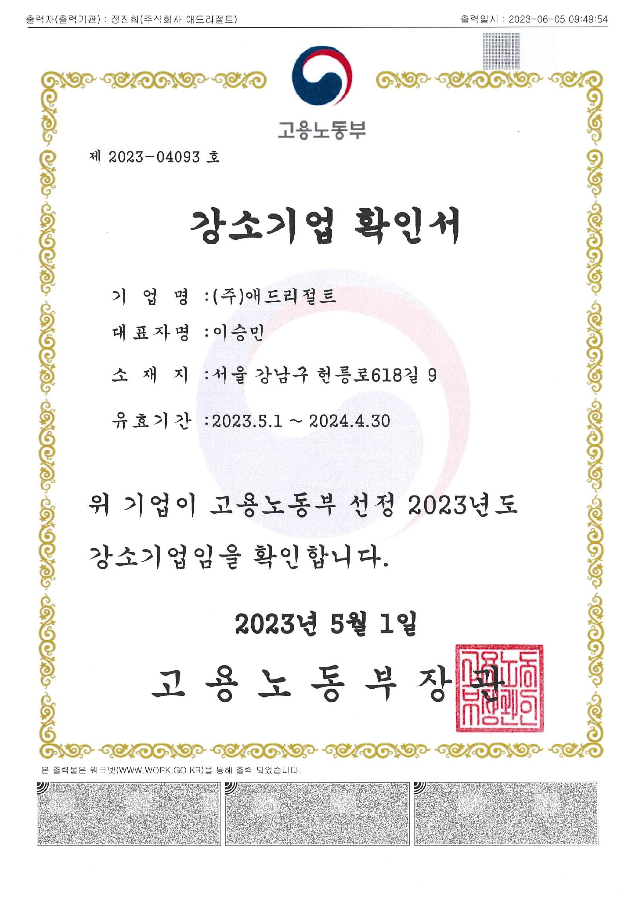 AI SEO 컨설팅