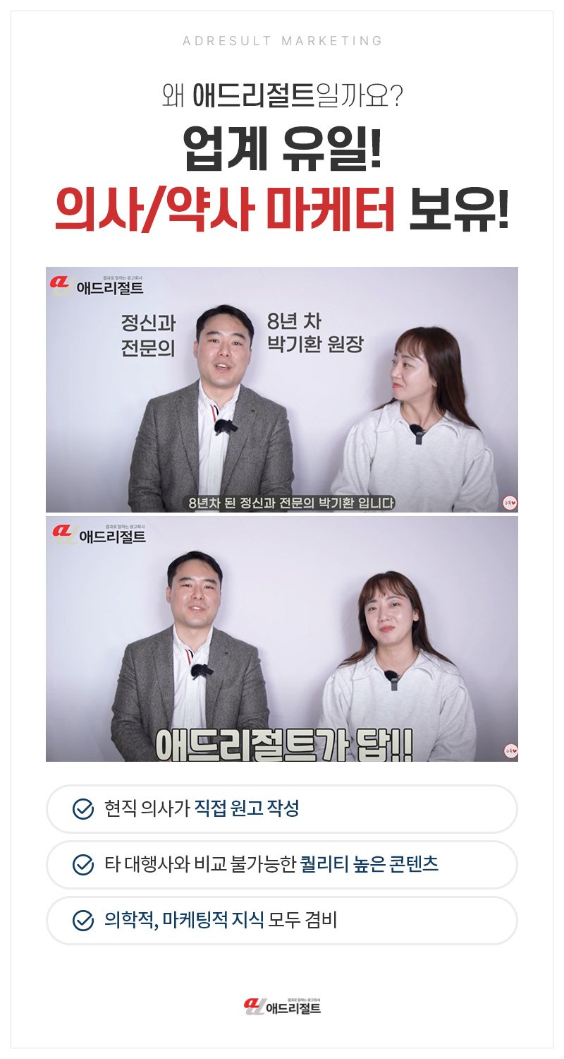 병원마케팅 성공사례 많은곳