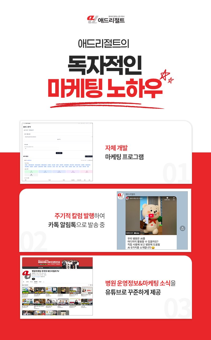 SEO대행사 추천